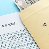 電子給与明細デメリット｜漏洩